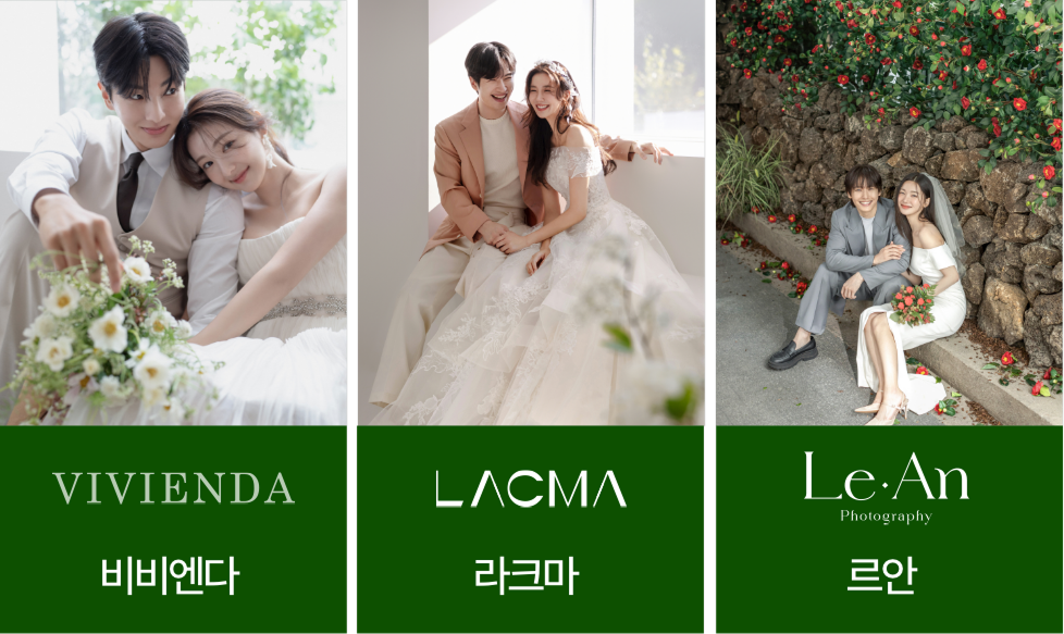 라라웨딩페어 한정 스튜디오 비비엔다 라크마 르안 