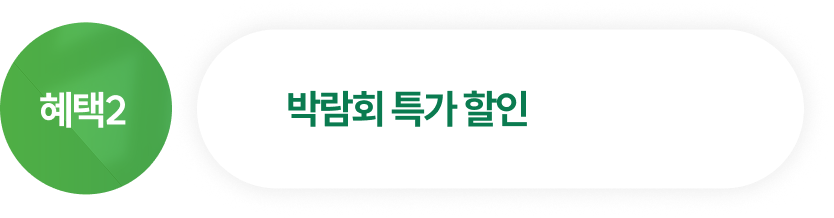 혜택2 세미웨딩(액자촬영 서비스)or무료제공