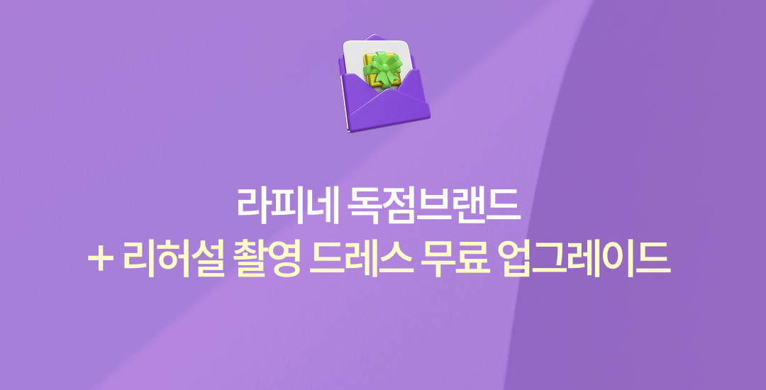 전브랜드 100% 무료 업그레이드