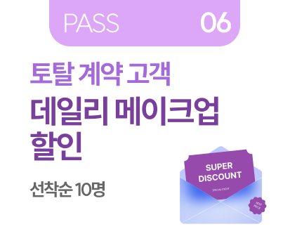PASS 06 라라패스 만능 할인쿠폰 10만원 지정 카테고리 결제 시 즉시 사용 가능(조건부)