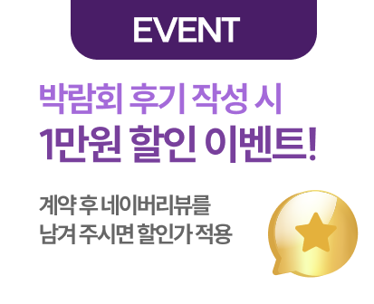 PASS 13 계약 시 양가 어머님 특별 선물 고급 브로치 증정 + 드라이클리닝 1벌 무료 시범 서비스