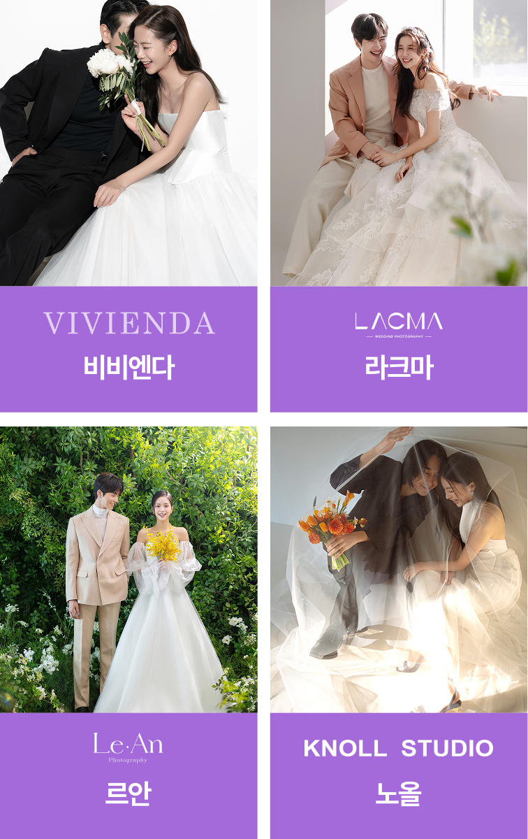 라라웨딩페어 한정 스튜디오 비비엔다 라크마 르안 